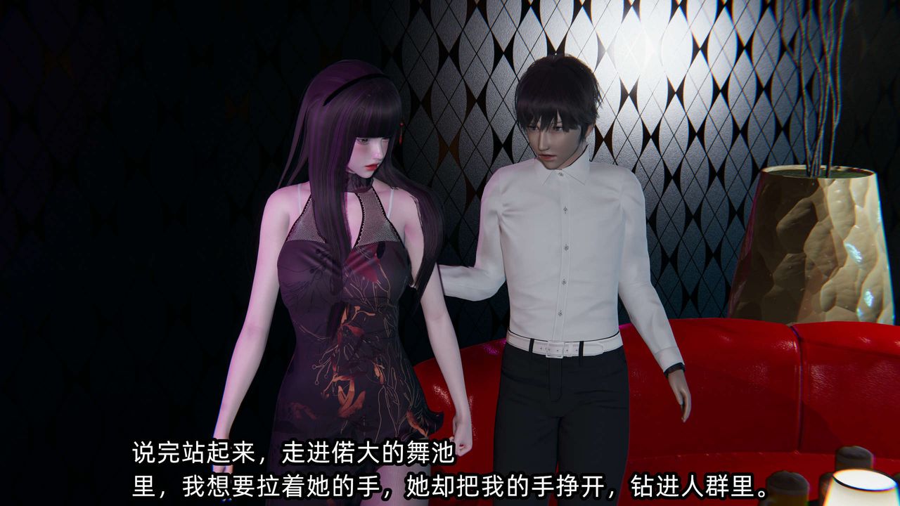 [3D]凌辱女友第07話