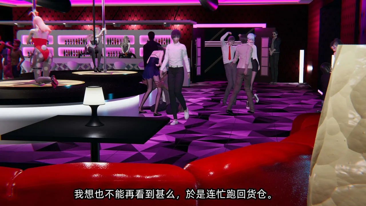 [3D]凌辱女友第07話