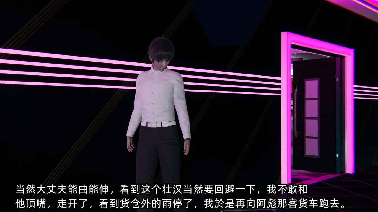 [3D]凌辱女友第07話