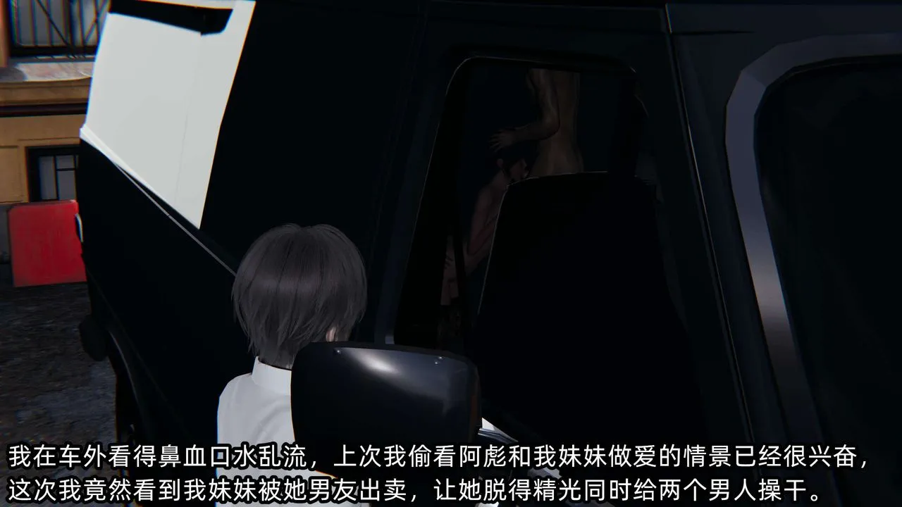 [3D]凌辱女友第07話