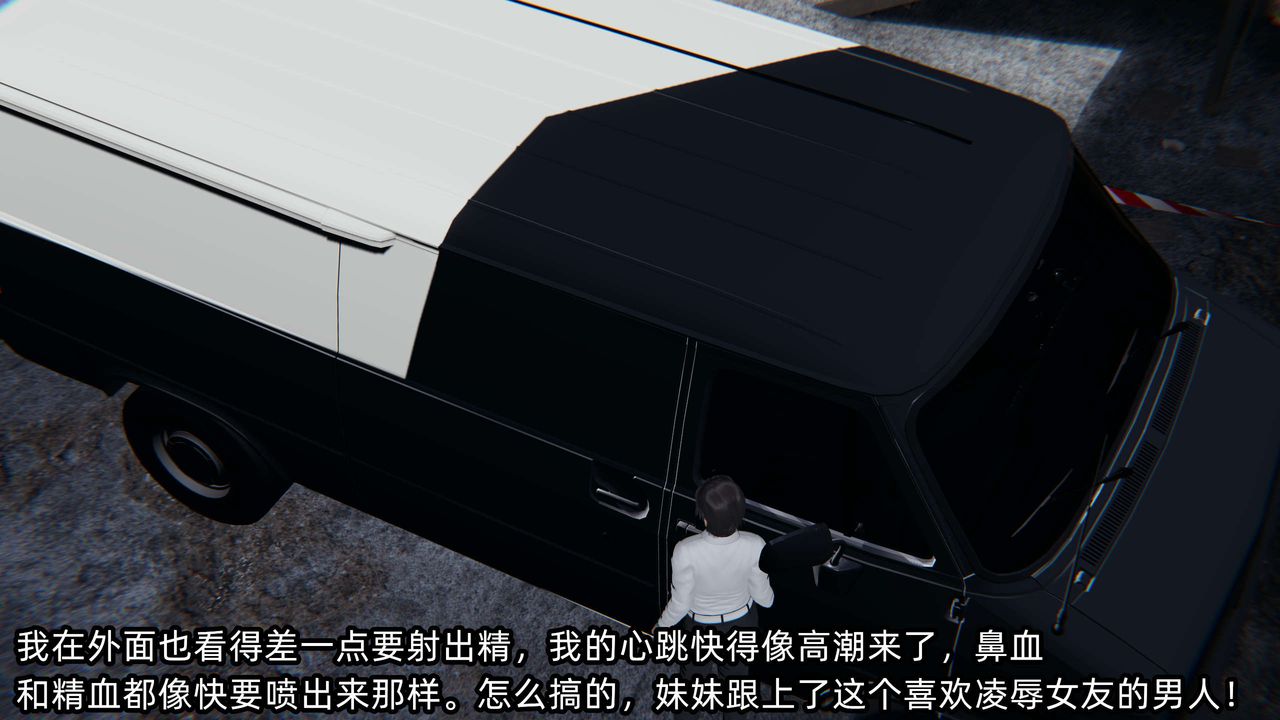 [3D]凌辱女友第07話
