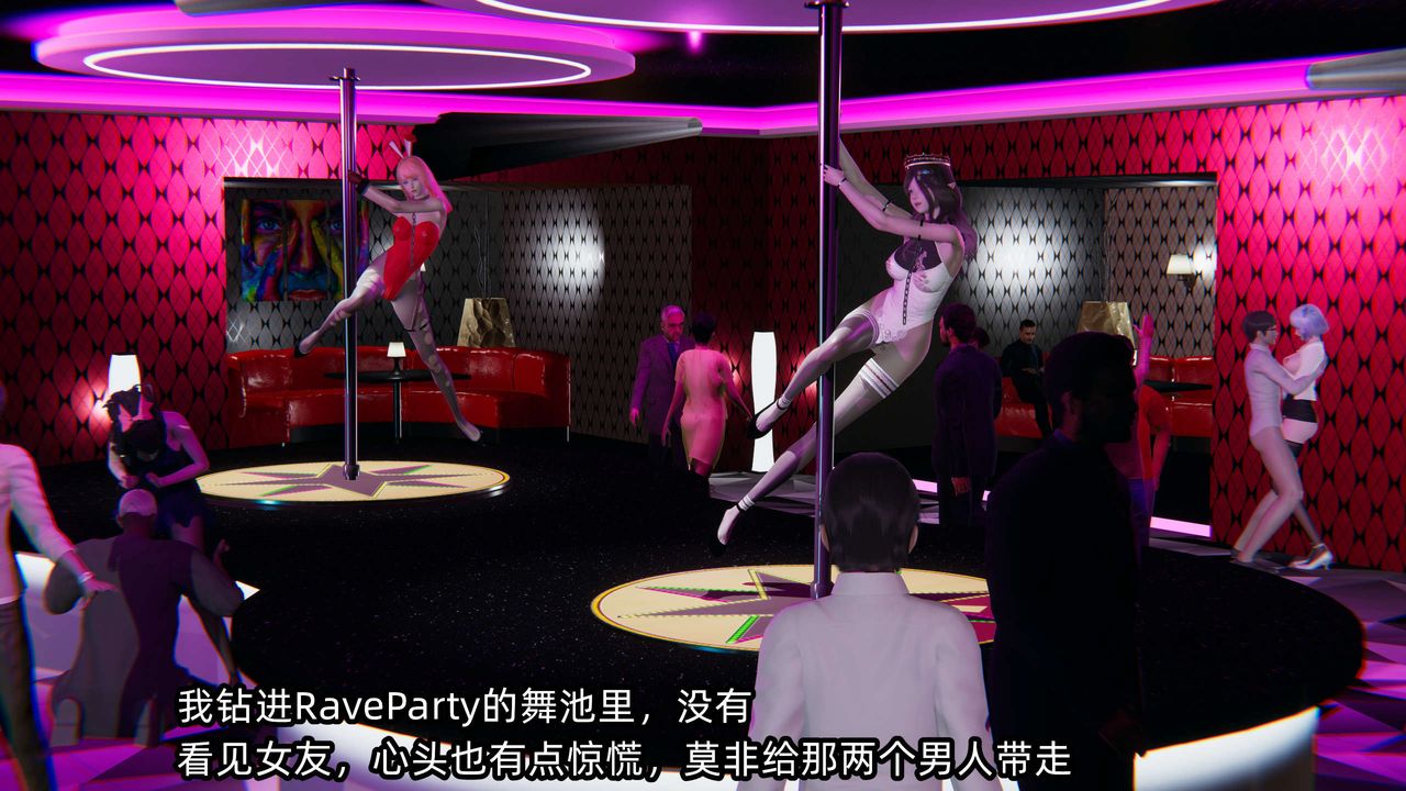 [3D]凌辱女友第07話
