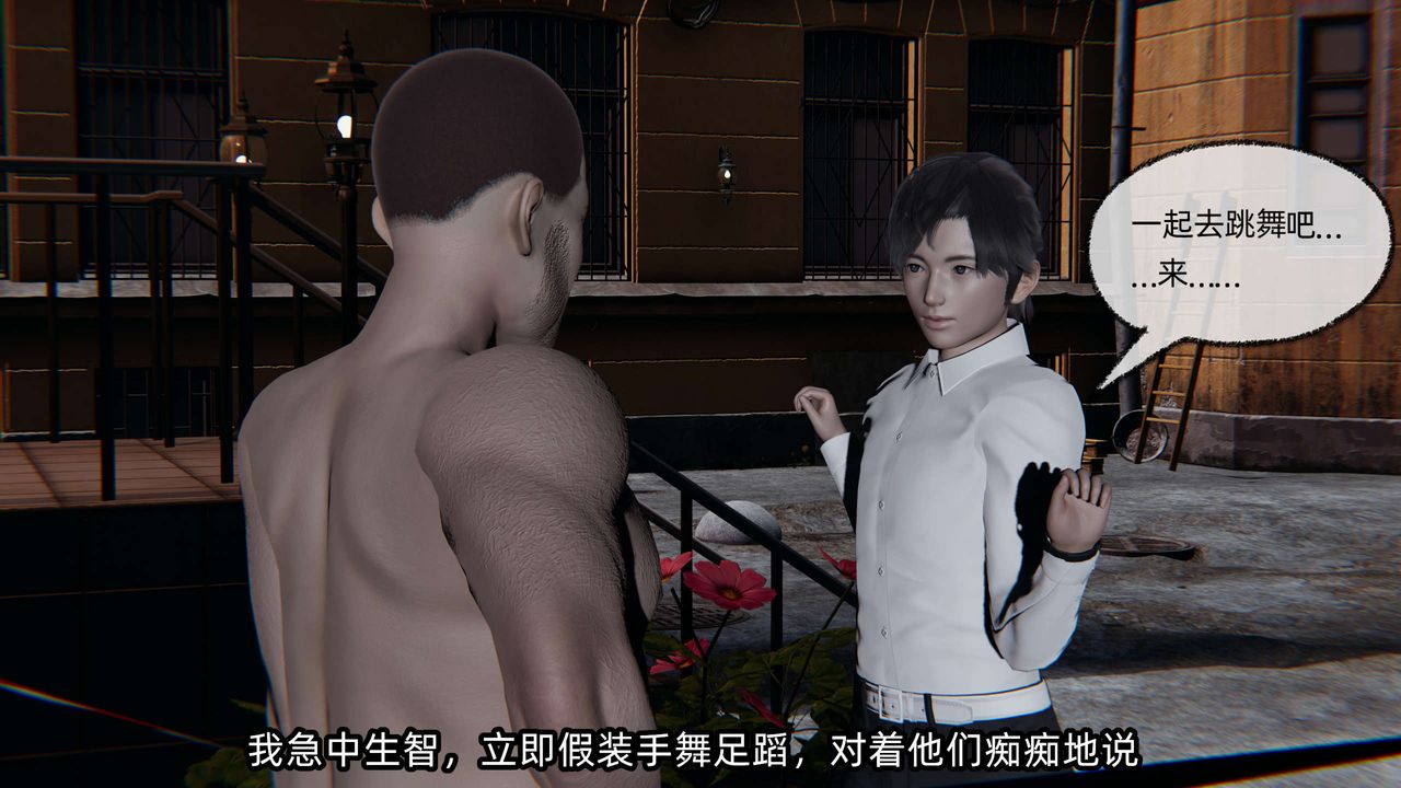 [3D]凌辱女友第07話