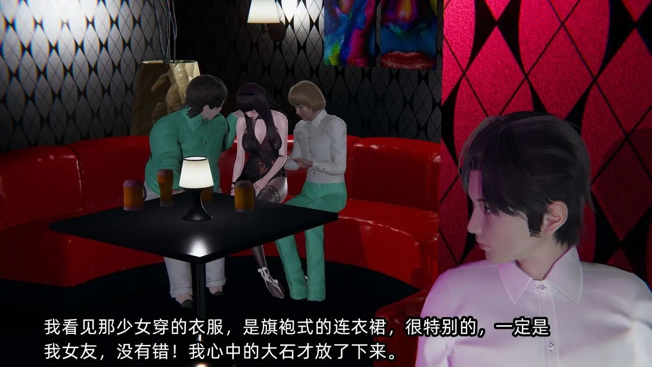 [3D]凌辱女友第07話