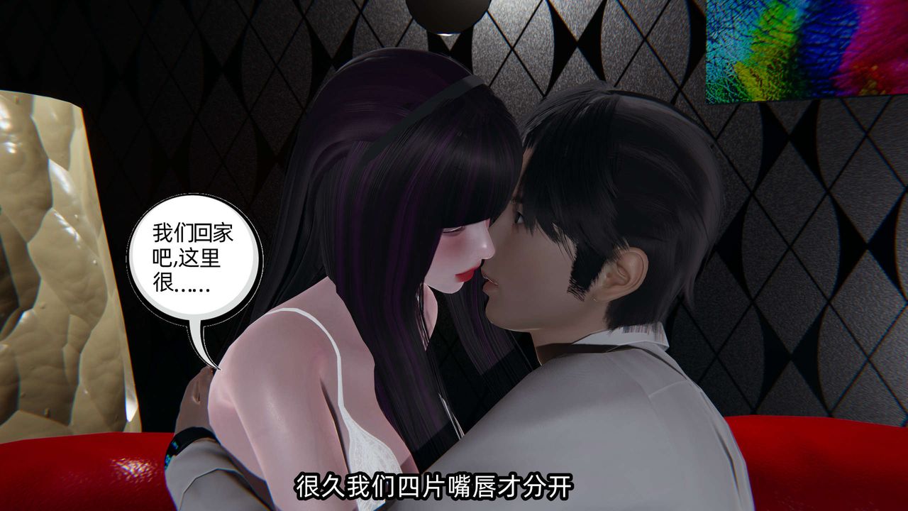 [3D]凌辱女友第07话