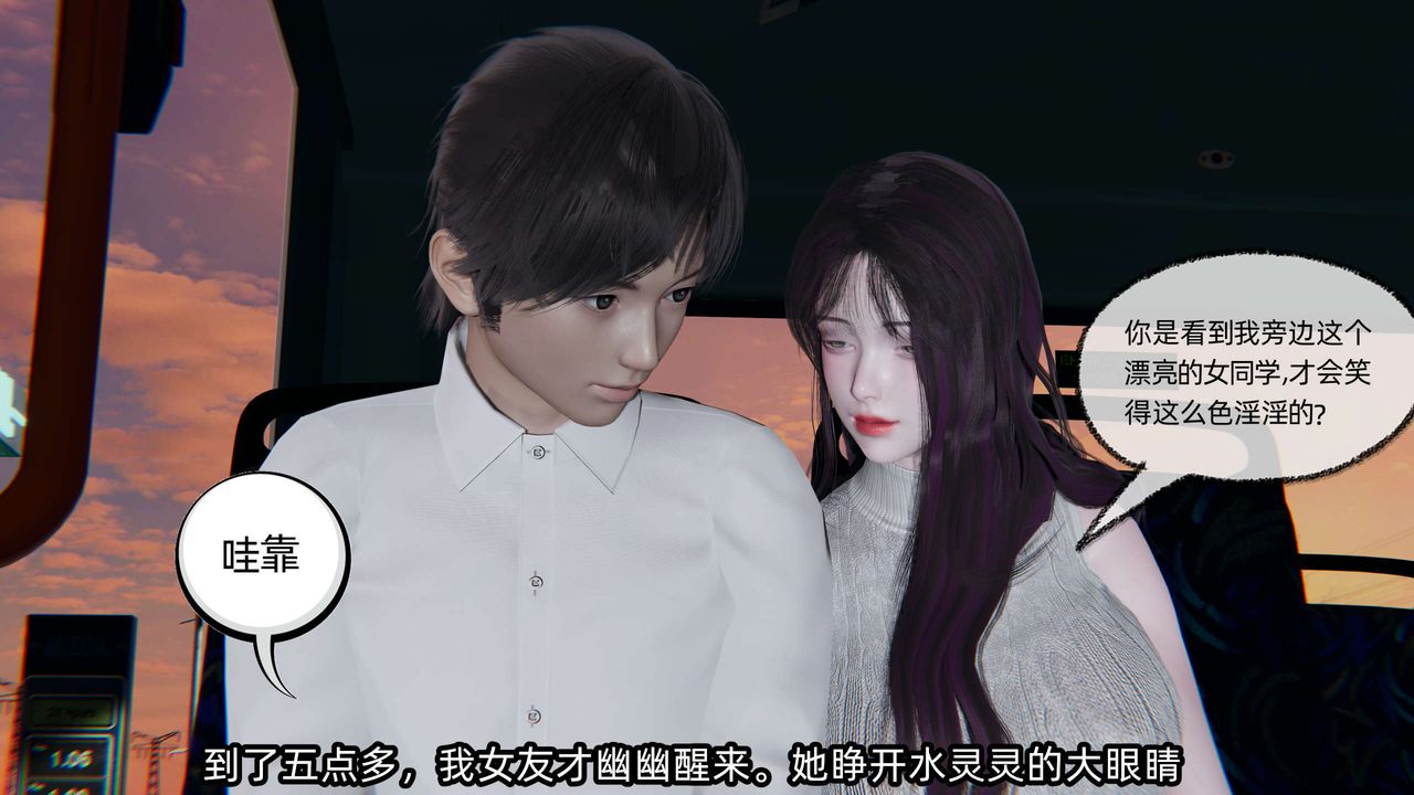 [3D]凌辱女友第08話