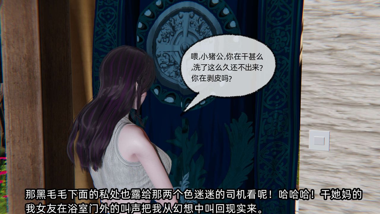 [3D]凌辱女友第08話