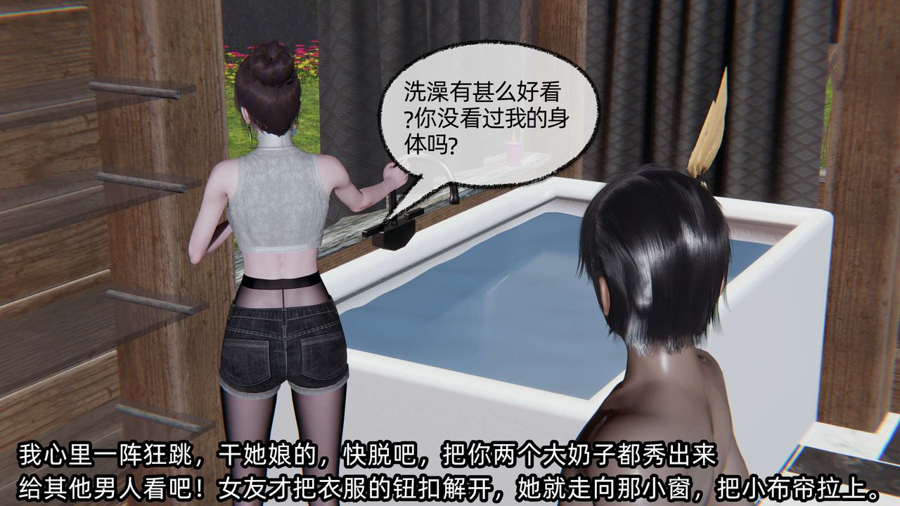 [3D]凌辱女友第08话