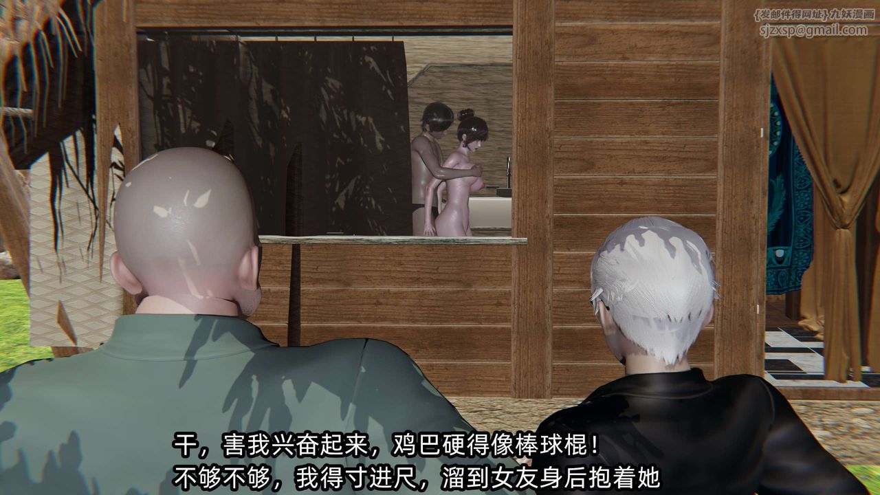 [3D]凌辱女友第08話