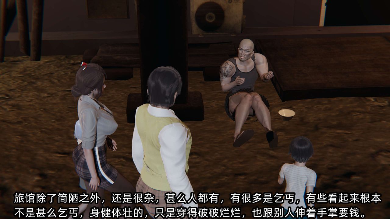 [3D]凌辱女友第08話