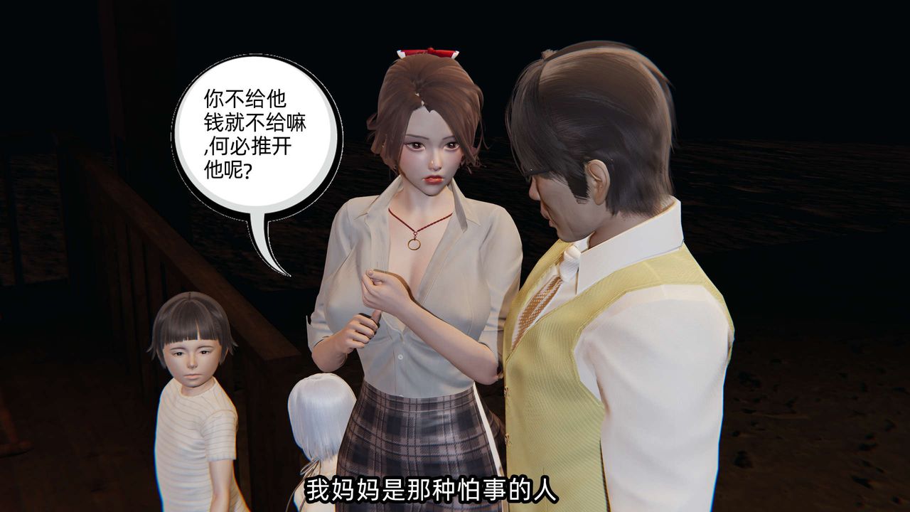 [3D]凌辱女友第08話