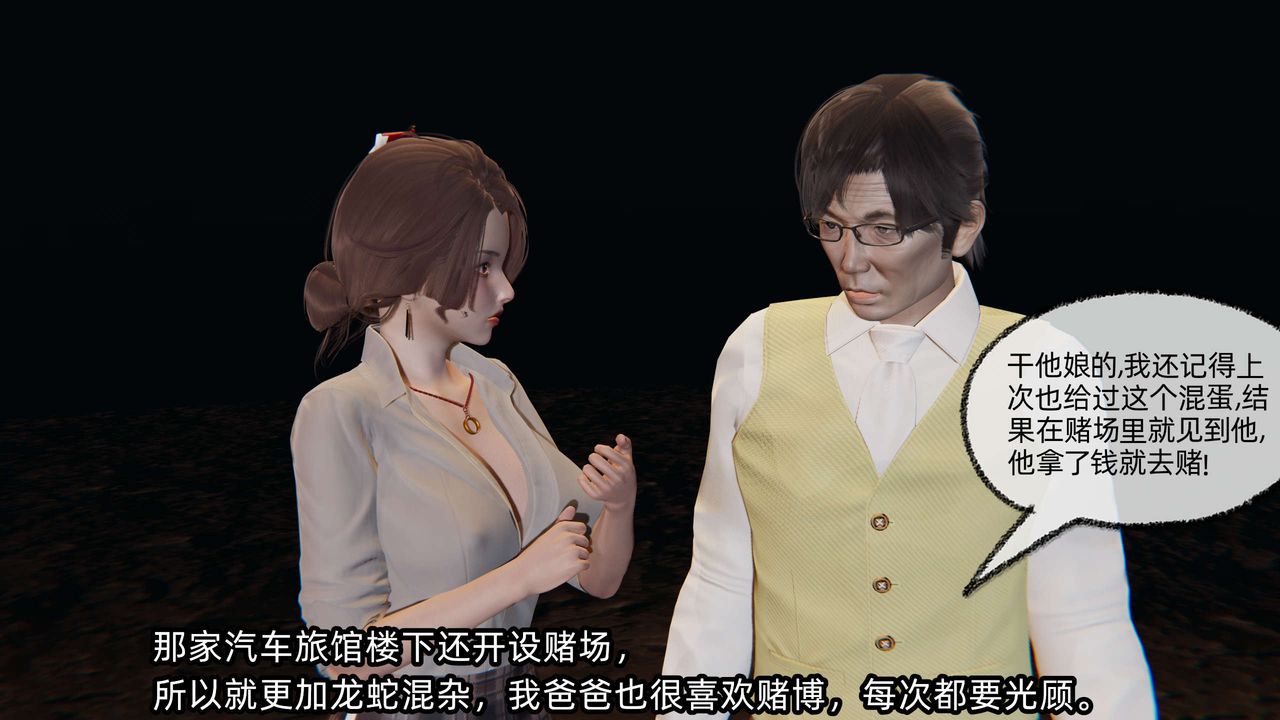[3D]凌辱女友第08话