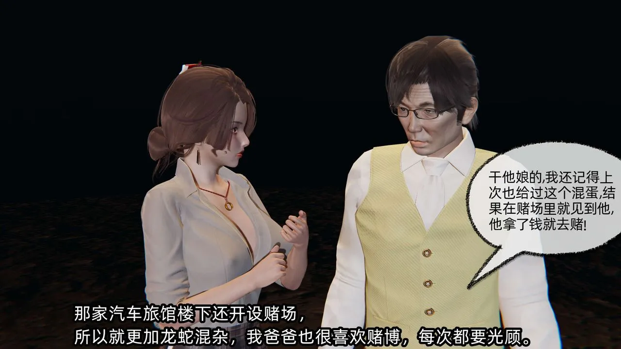 [3D]凌辱女友第08話