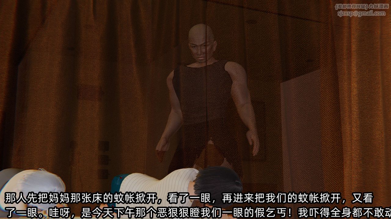 [3D]凌辱女友第08話