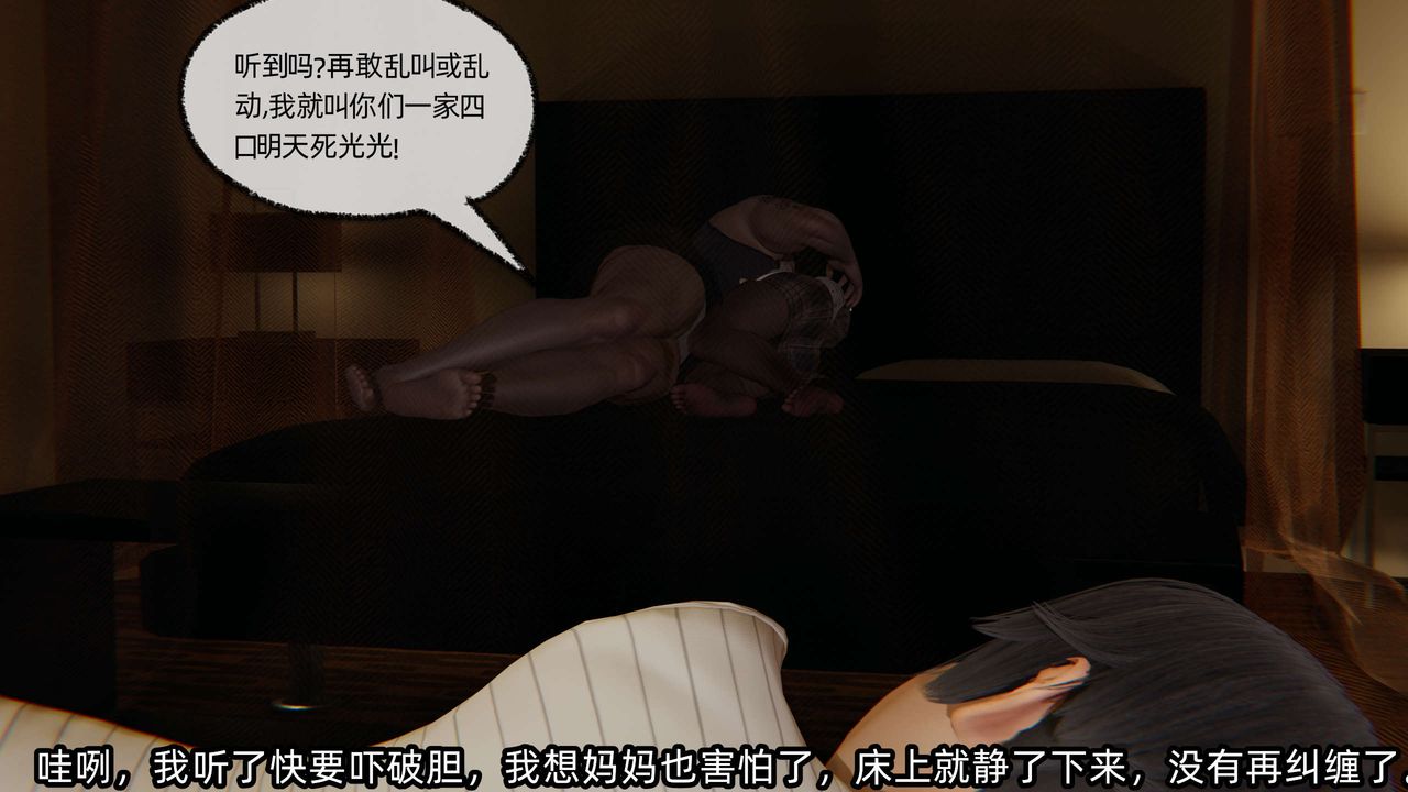 [3D]凌辱女友第08話