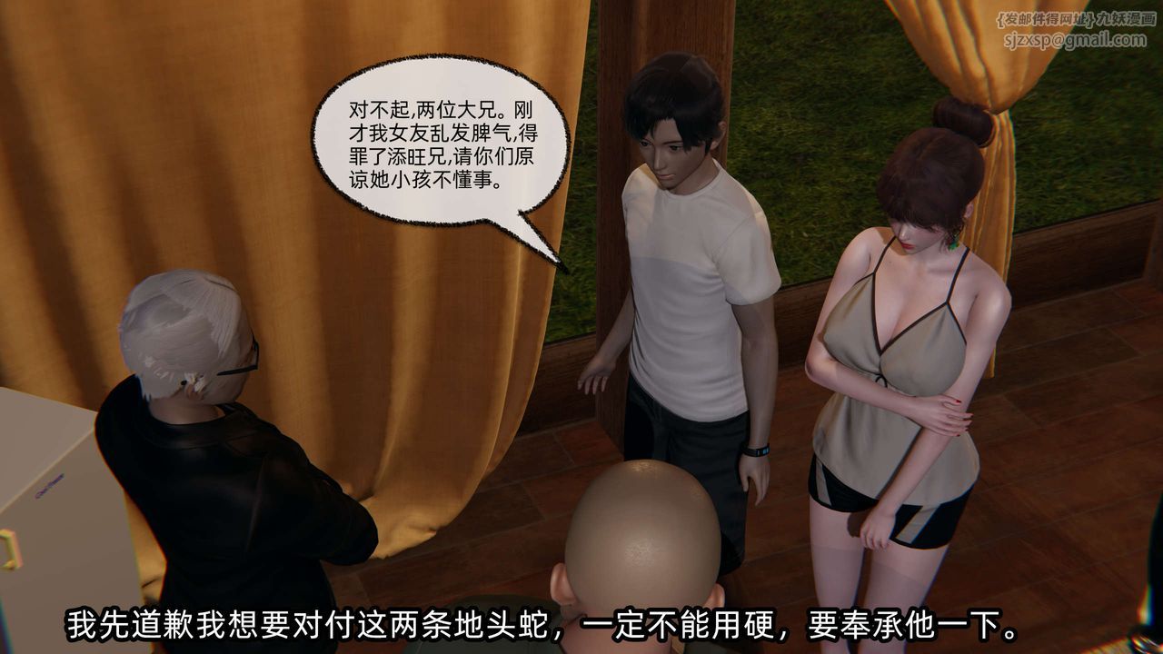 [3D]凌辱女友第08話