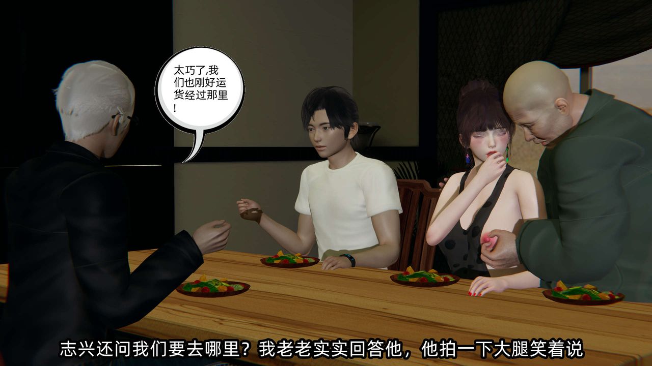 [3D]凌辱女友第08話
