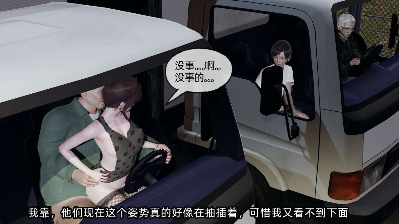 [3D]凌辱女友第08话