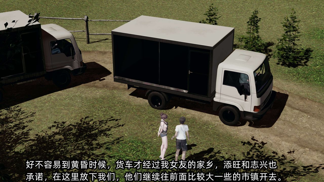 [3D]凌辱女友第08話