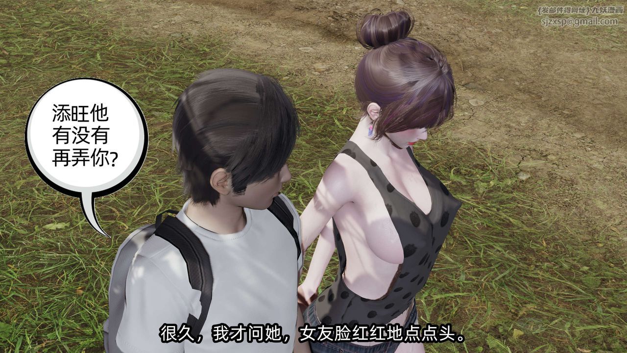[3D]凌辱女友第08話