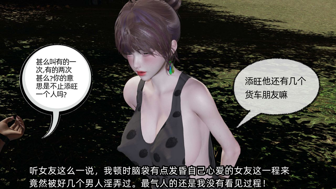 [3D]凌辱女友第08話