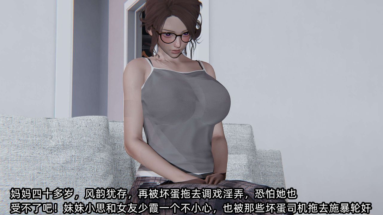 [3D]凌辱女友第08話
