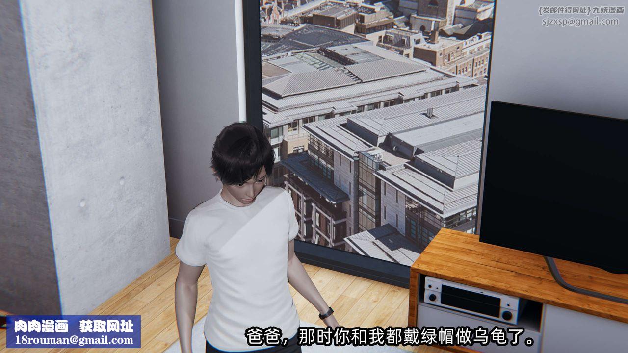 [3D]凌辱女友第08話