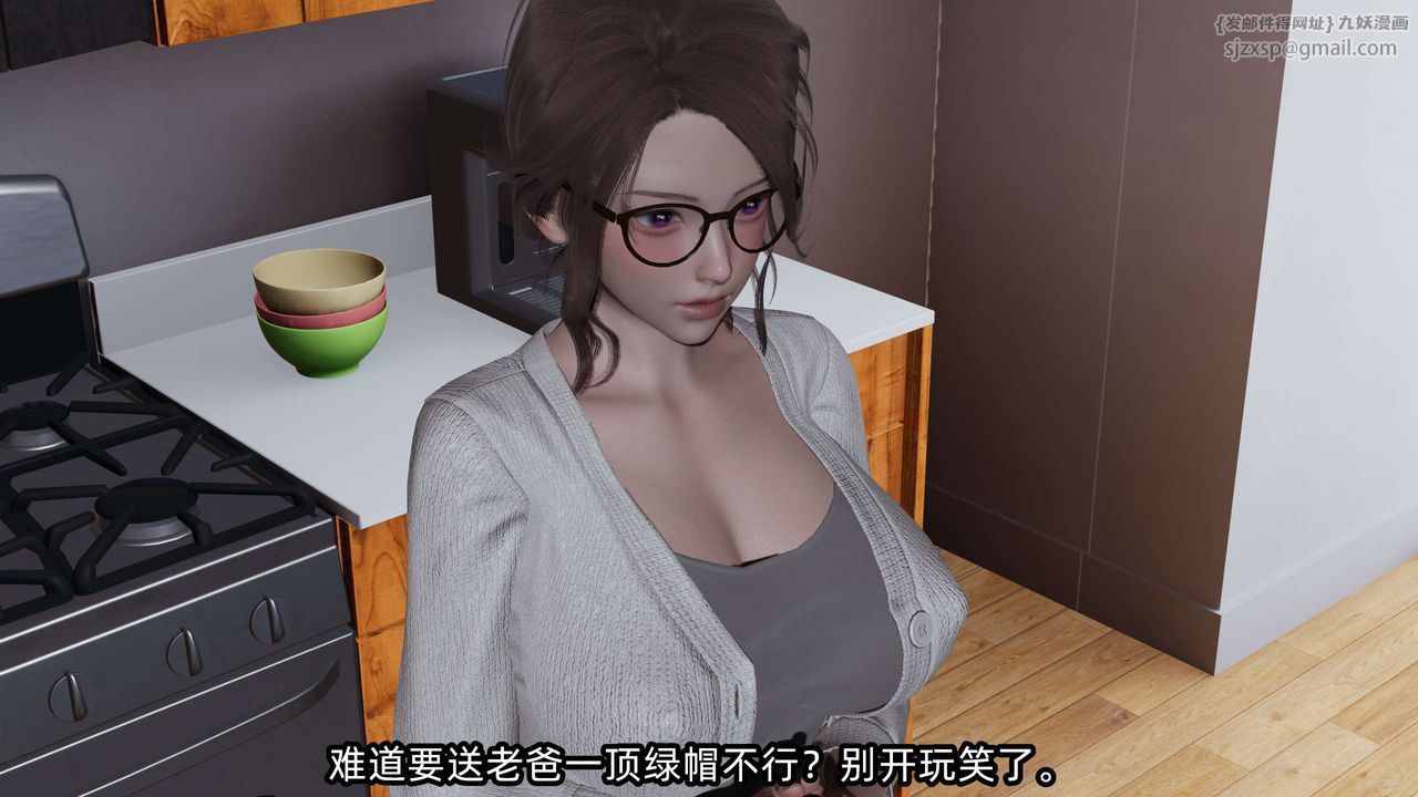 [3D]凌辱女友第09话