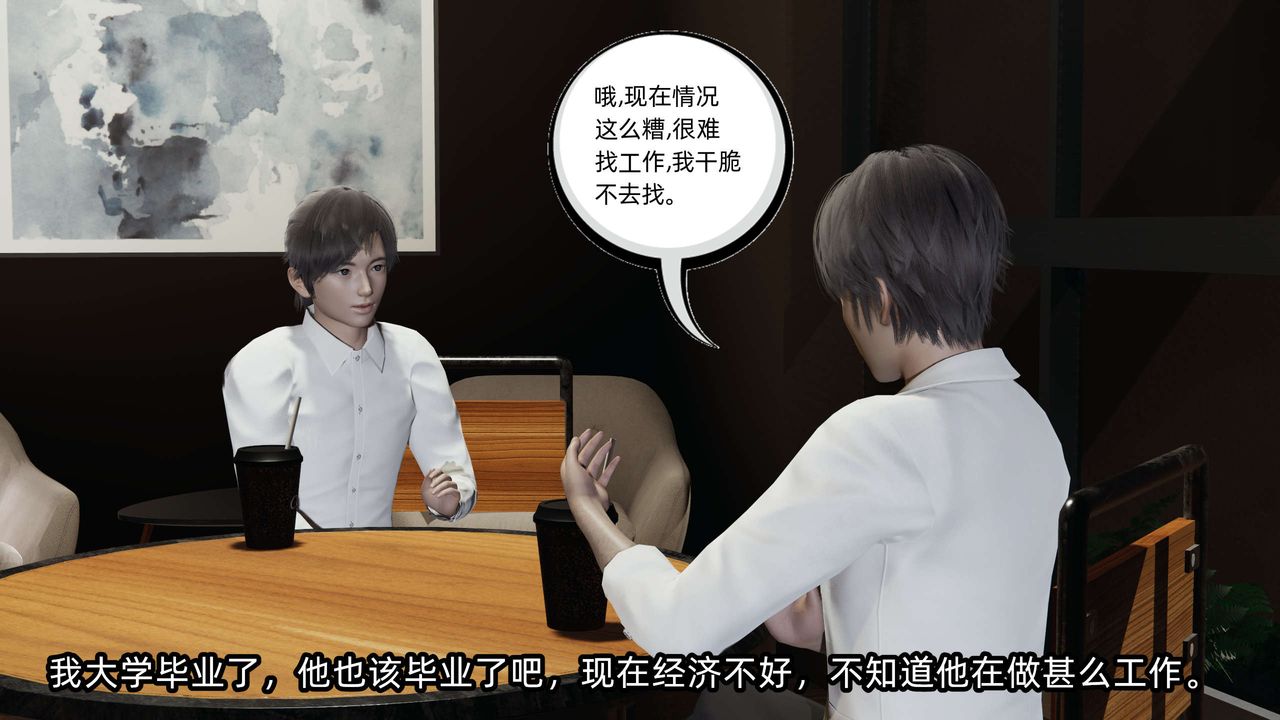 [3D]凌辱女友第09話