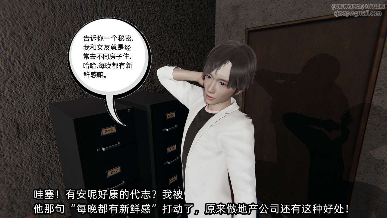 [3D]凌辱女友第09话