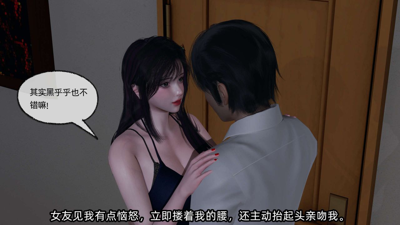 [3D]凌辱女友第09话