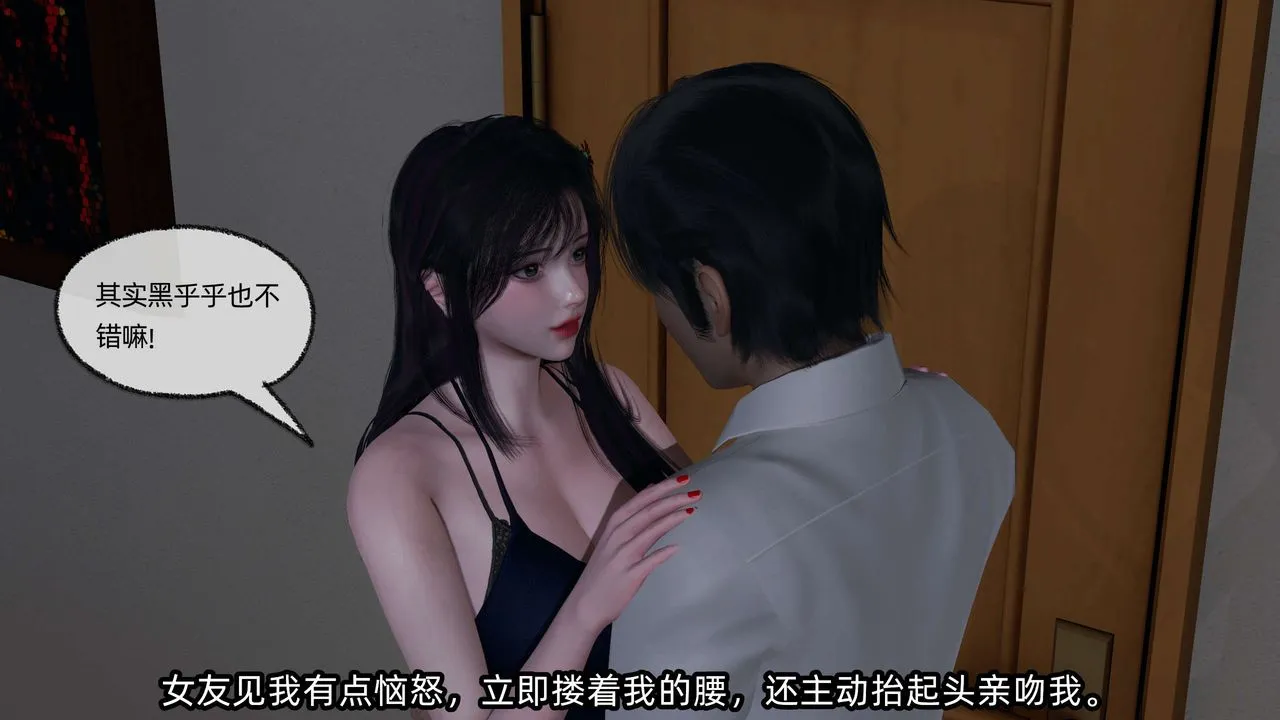 [3D]凌辱女友第09話