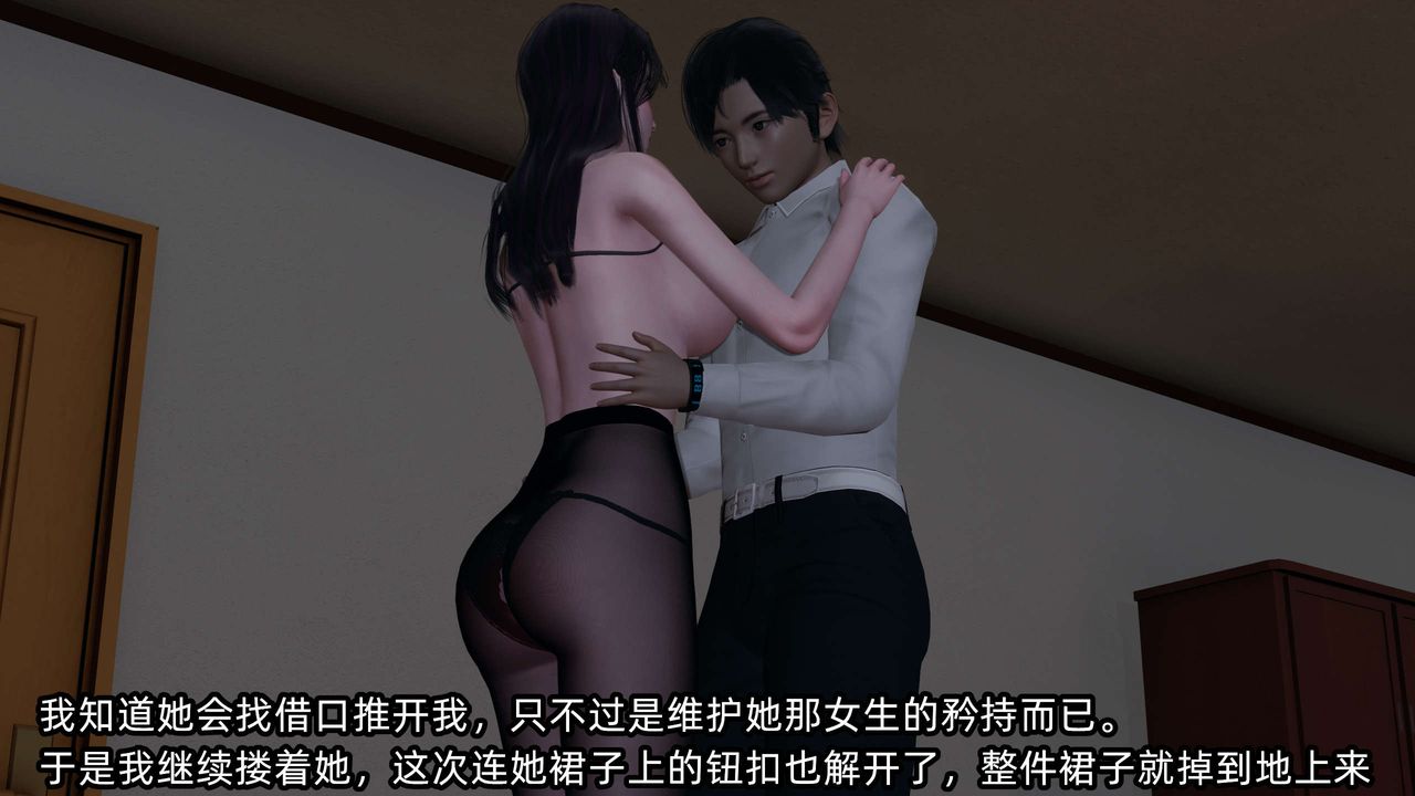 [3D]凌辱女友第09話