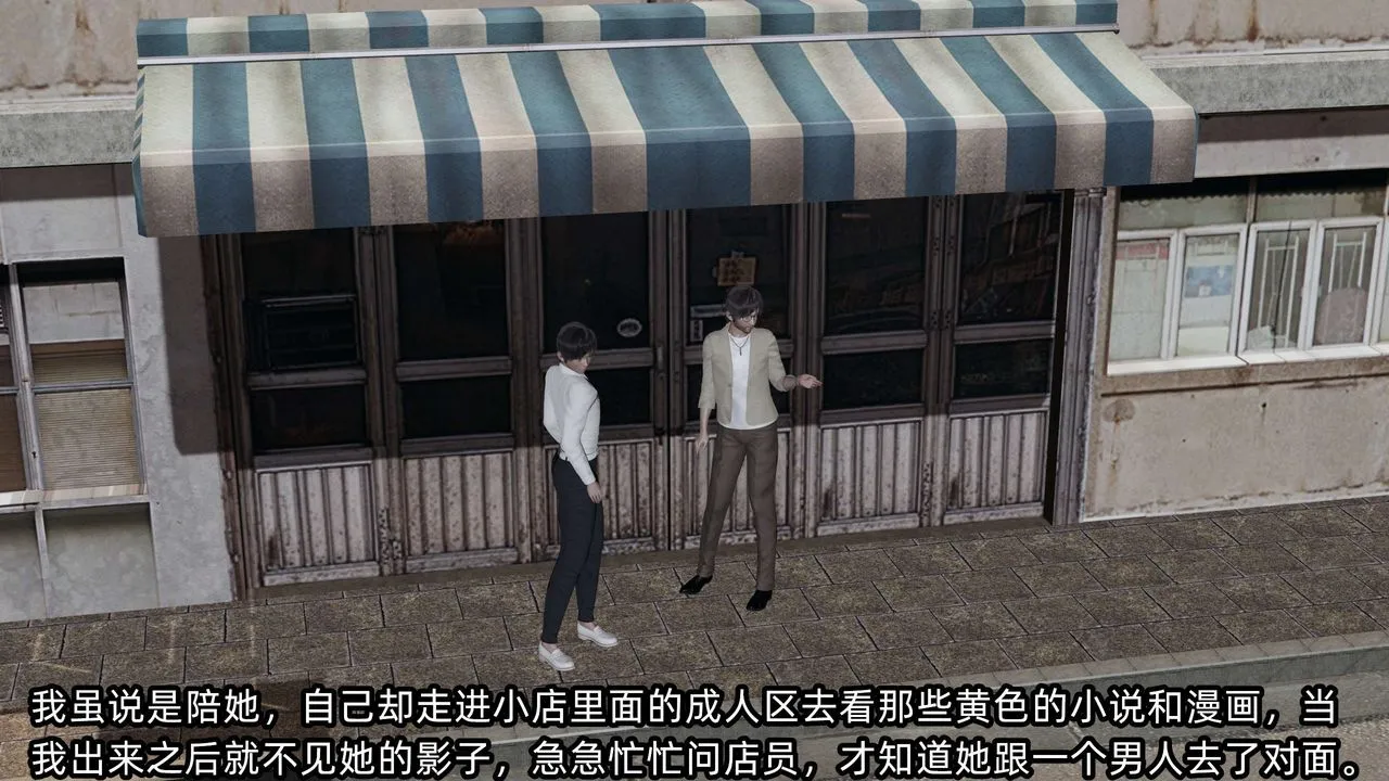 [3D]凌辱女友第09話