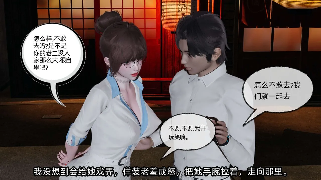 [3D]凌辱女友第09話