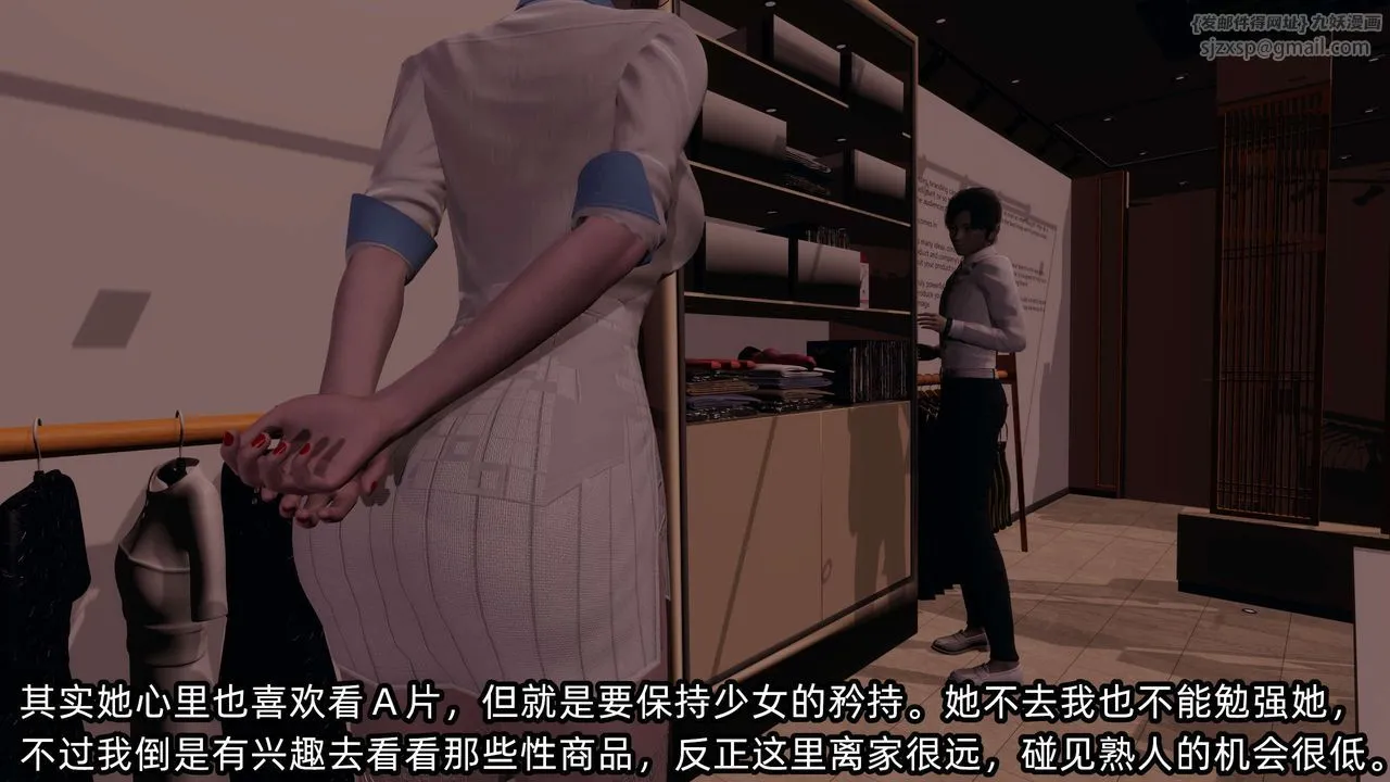 [3D]凌辱女友第09話