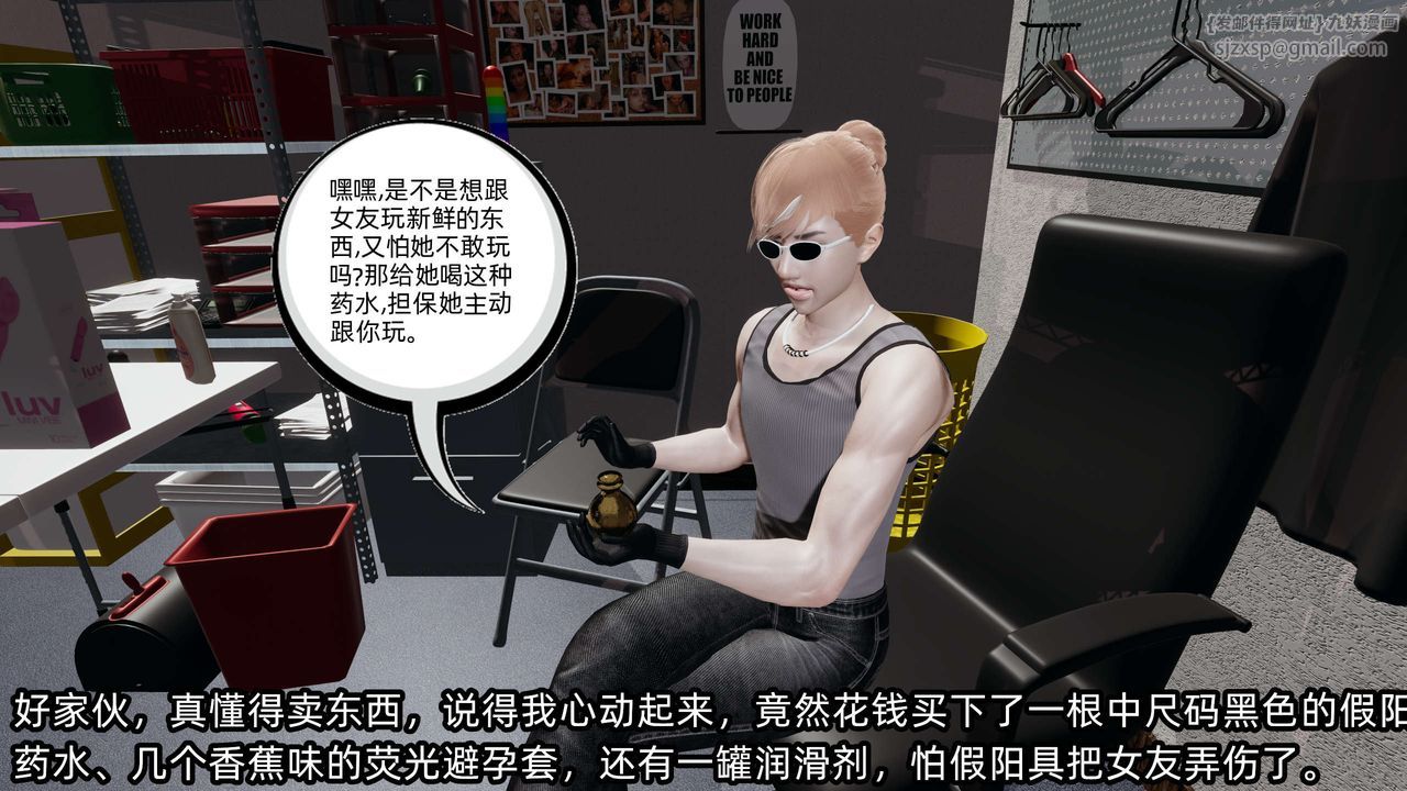 [3D]凌辱女友第09話