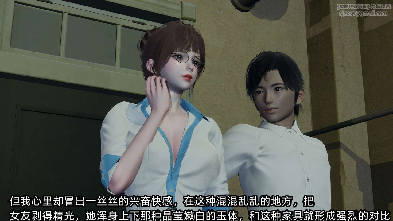 [3D]凌辱女友第09話