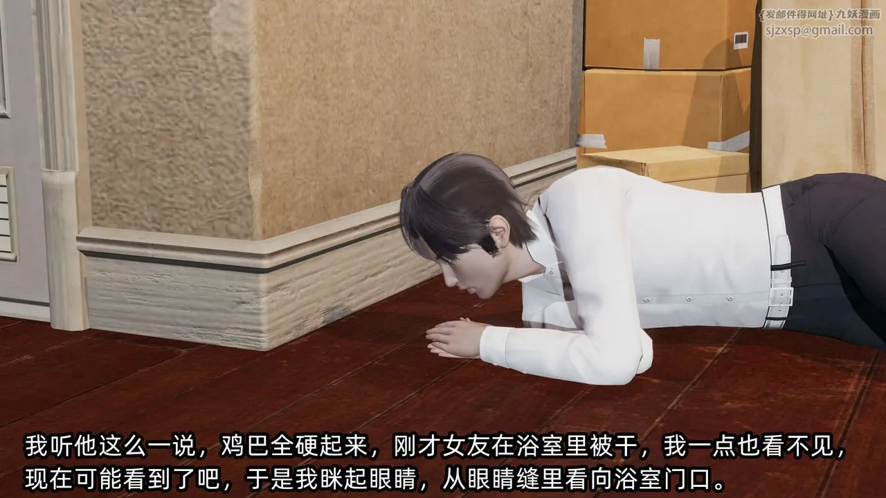 [3D]凌辱女友第09話