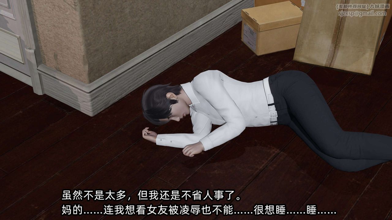 [3D]凌辱女友第09話