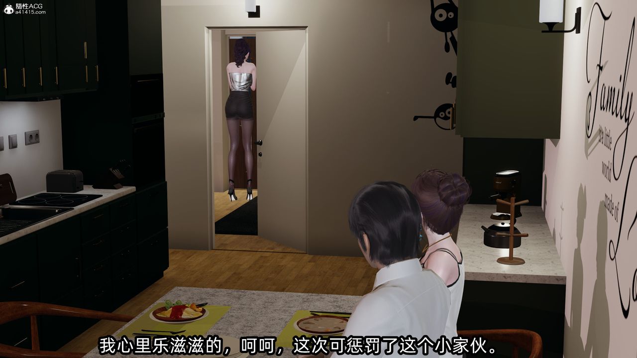 [3D]凌辱女友第10话