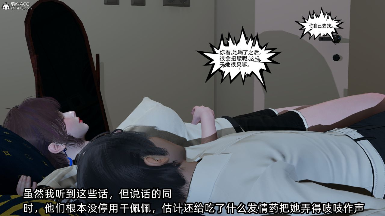 [3D]凌辱女友第10話
