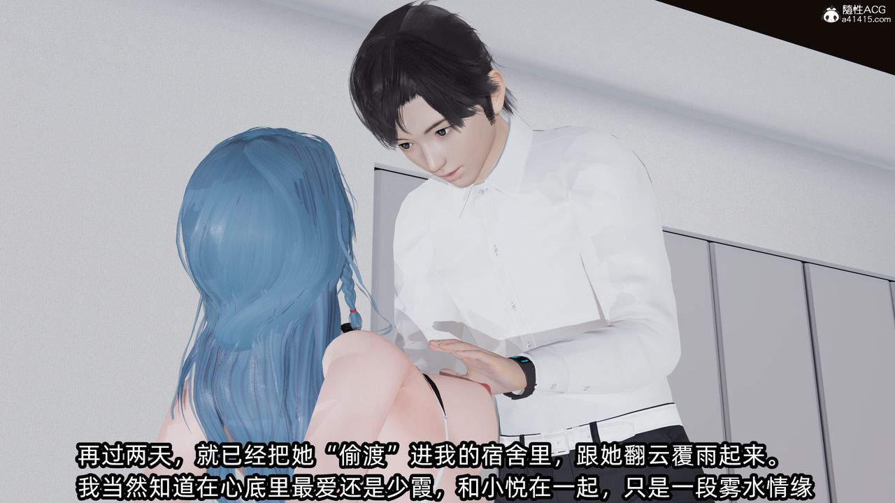 [3D]凌辱女友第11话
