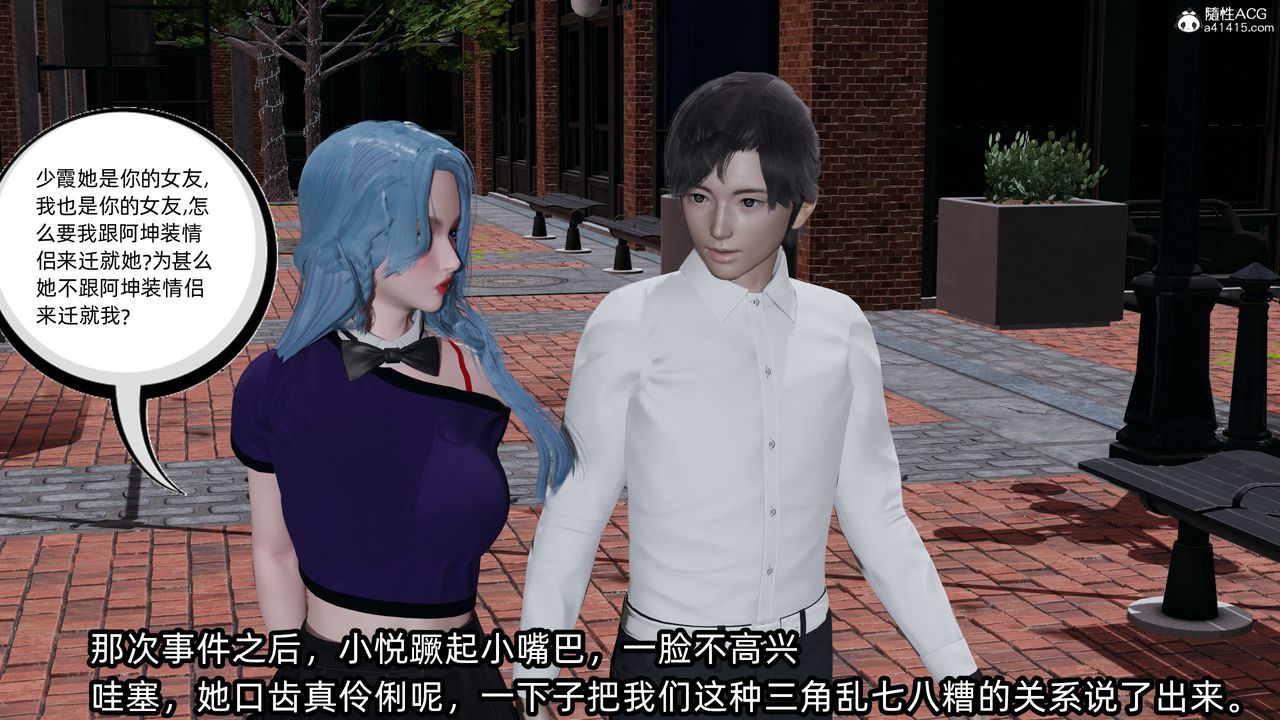 [3D]凌辱女友第11话