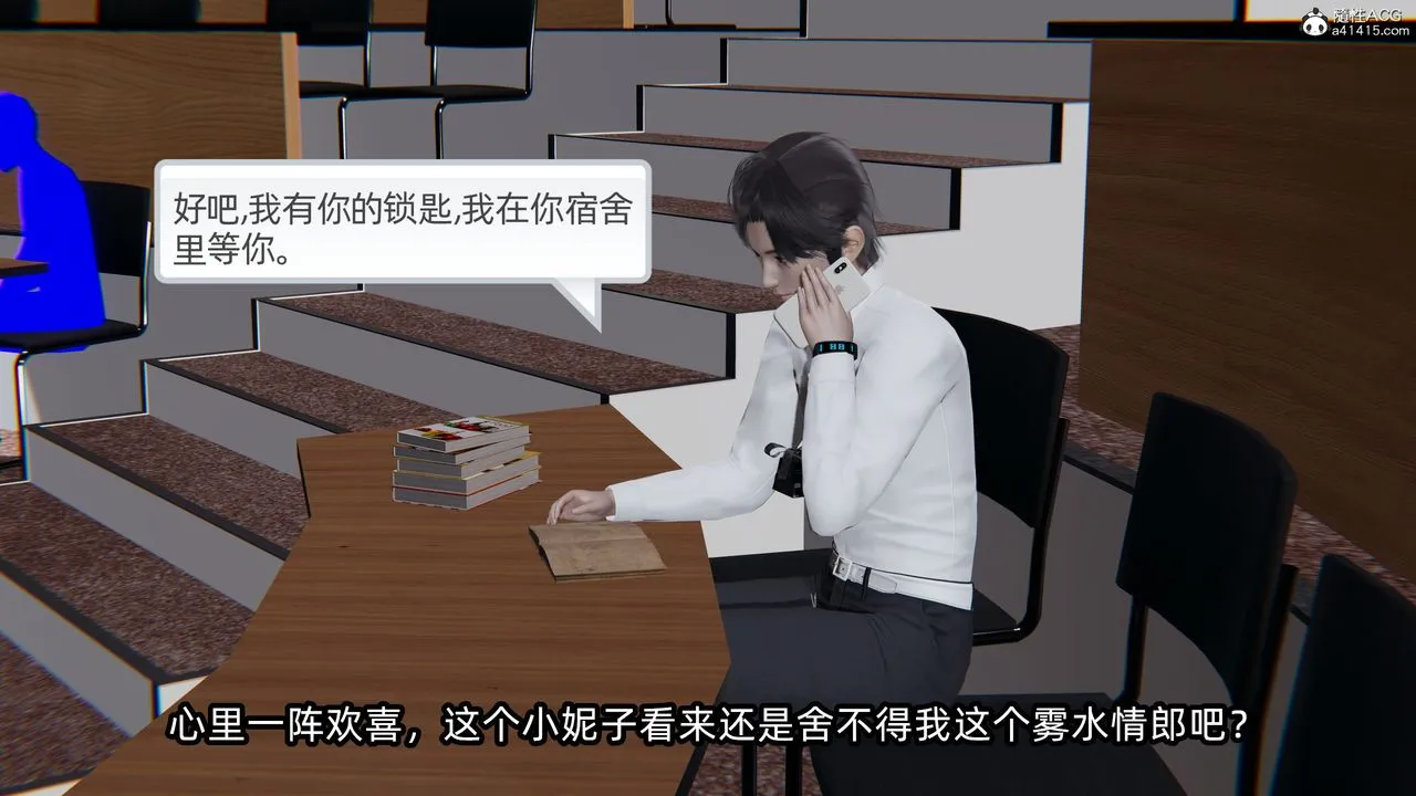 [3D]凌辱女友第11話