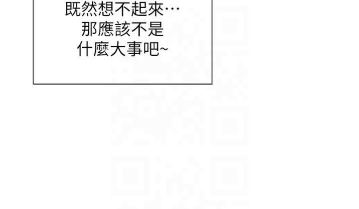 女神都在看这些?第8话-我的高中生妹妹