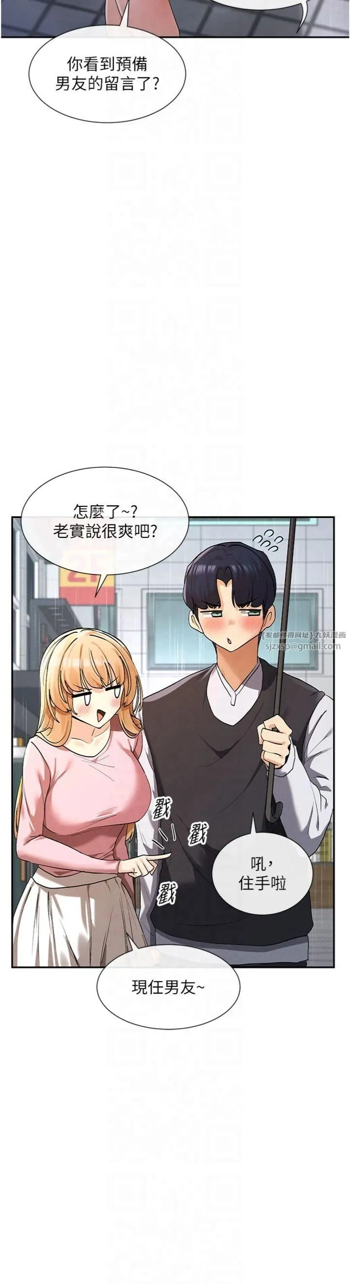 女神都在看這些?第8話-我的高中生妹妹