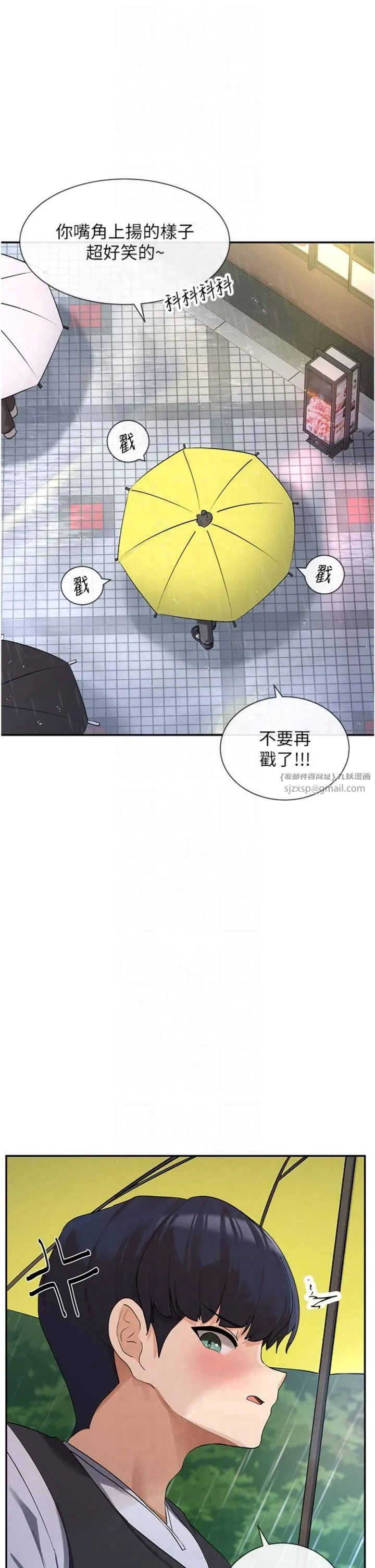 女神都在看這些?第8話-我的高中生妹妹