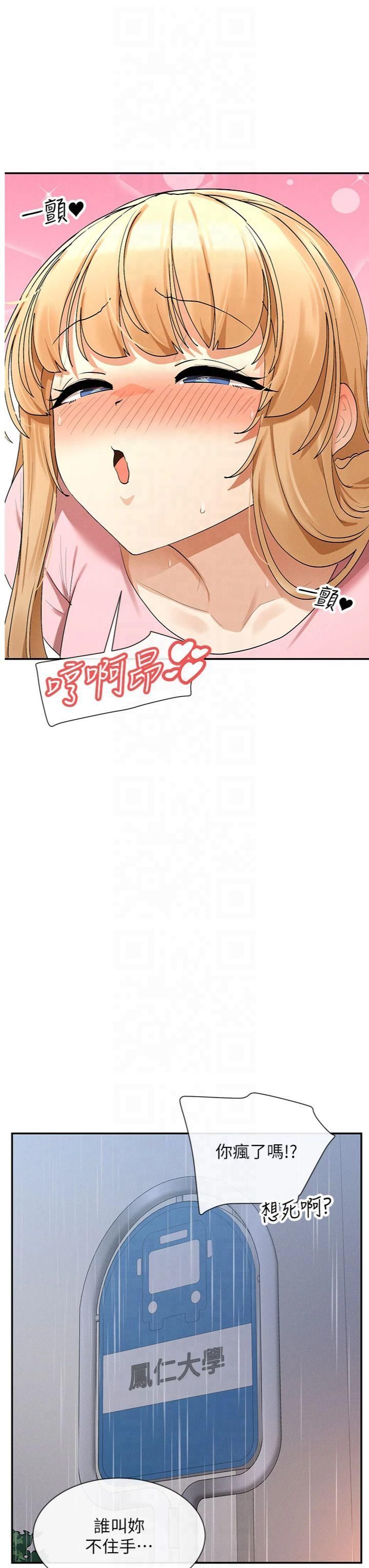 女神都在看这些?第8话-我的高中生妹妹