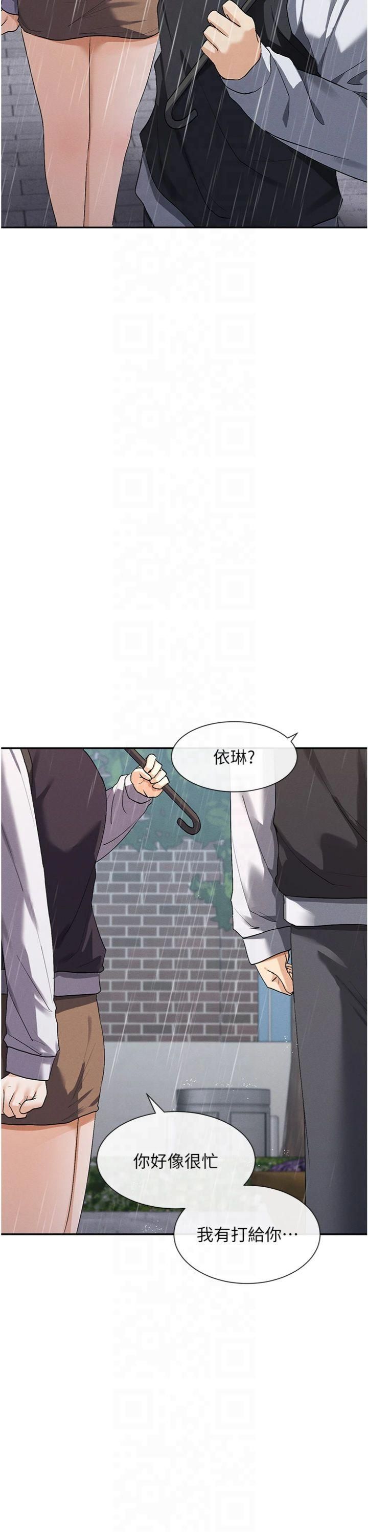 女神都在看这些?第8话-我的高中生妹妹